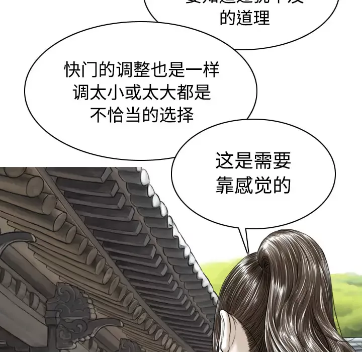 美人为馅第23话