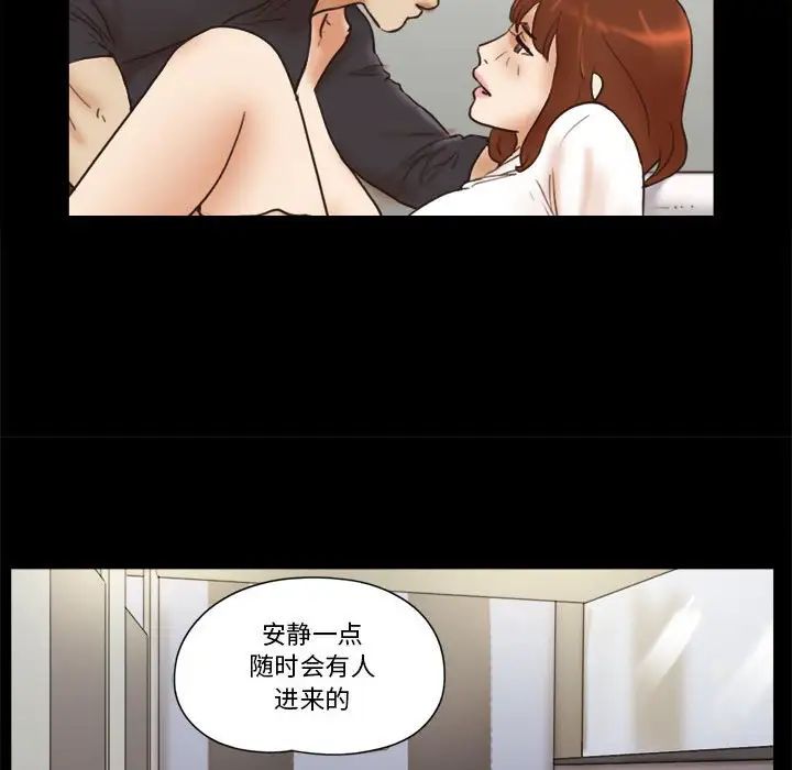 前任的陷阱第35話