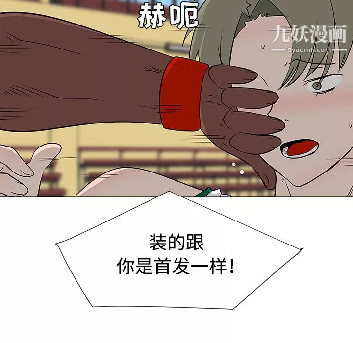 每天忍耐的男人第34話
