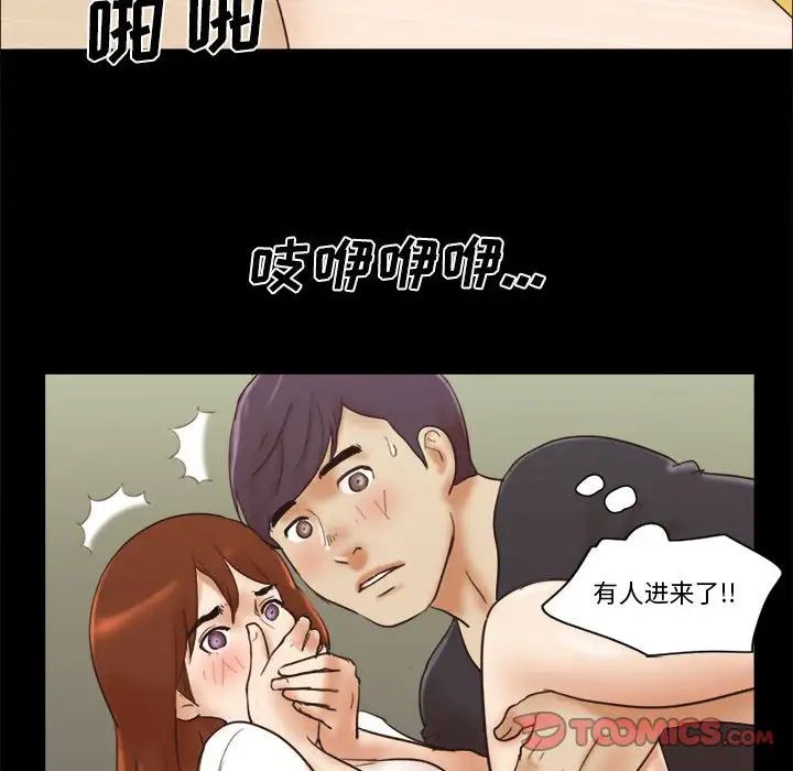 前任的陷阱第35話