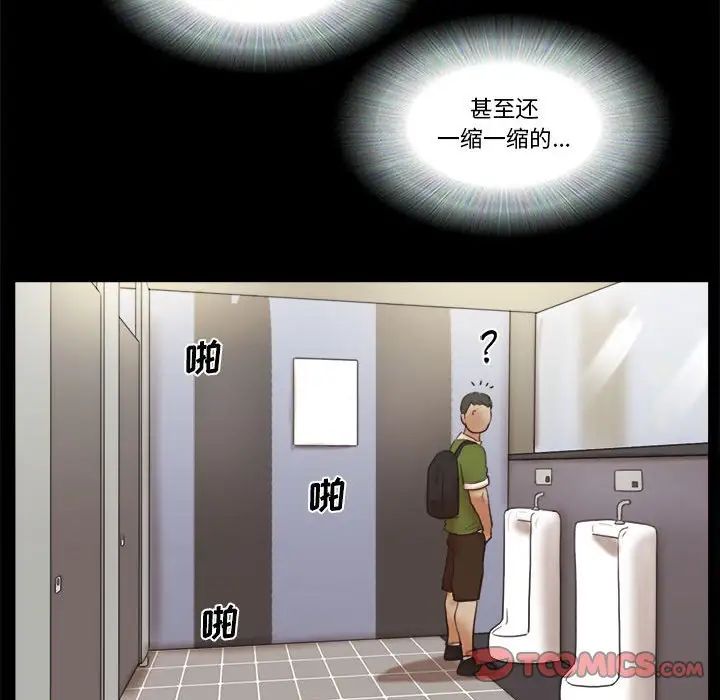 前任的陷阱第35話