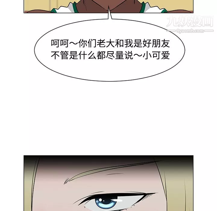 每天忍耐的男人第34話