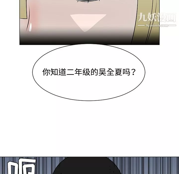 每天忍耐的男人第34話