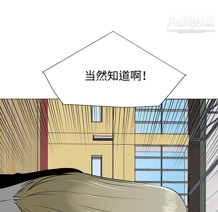 每天忍耐的男人第34话