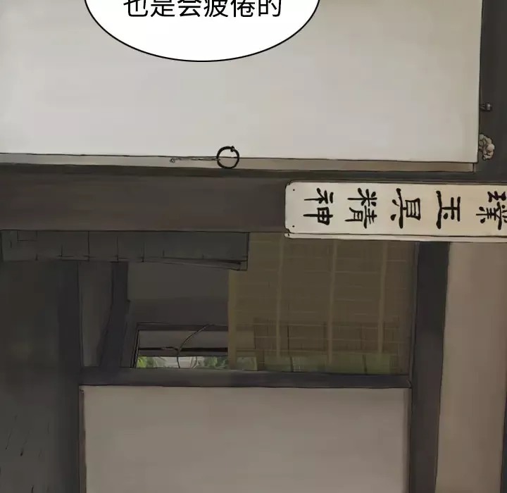 美人为馅第23话
