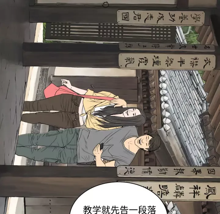 美人为馅第23话