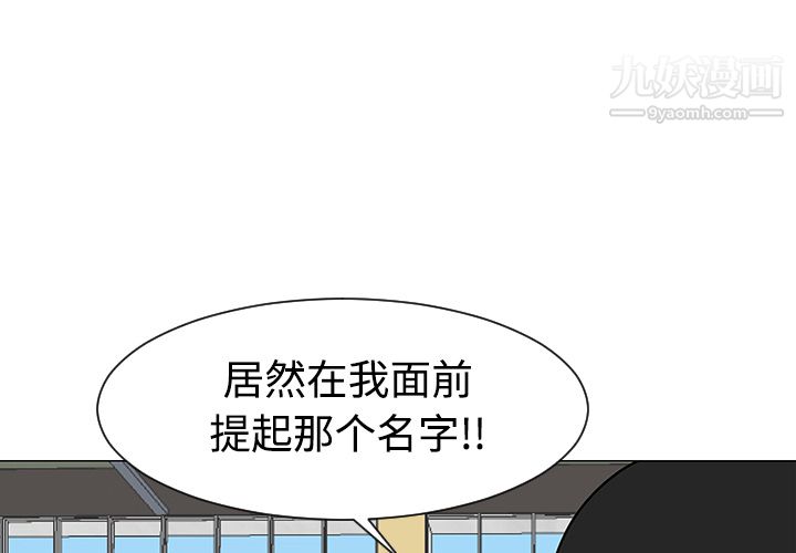 每天忍耐的男人第35話