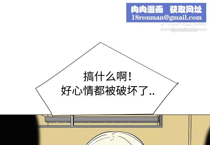 每天忍耐的男人第35話