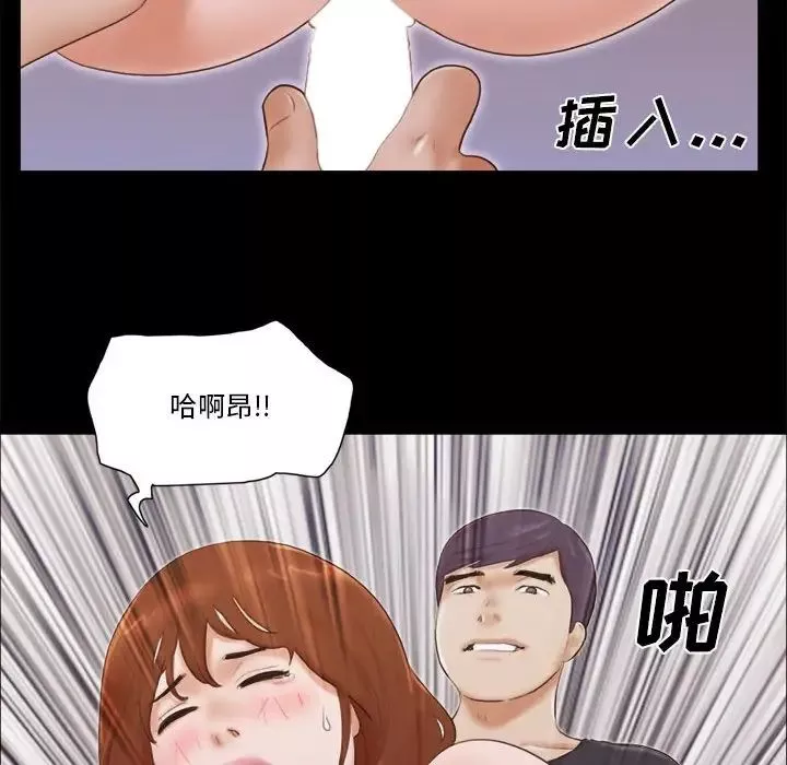前任的陷阱第36話