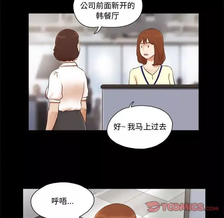 前任的陷阱第36話