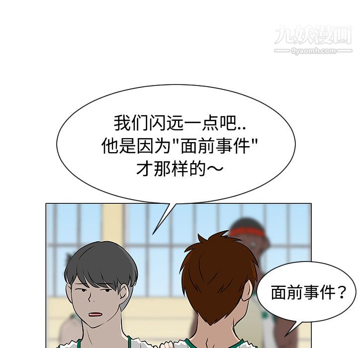 每天忍耐的男人第35話