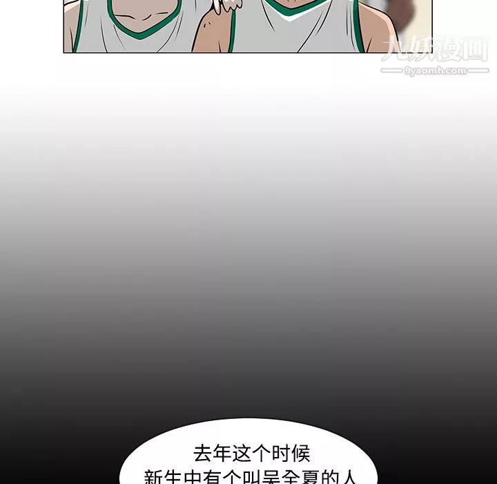 每天忍耐的男人第35話