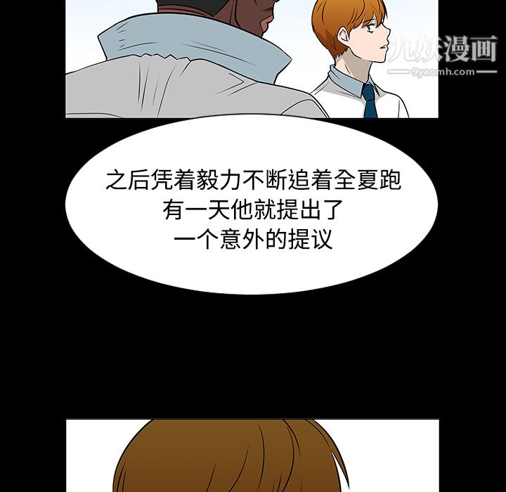 每天忍耐的男人第35話