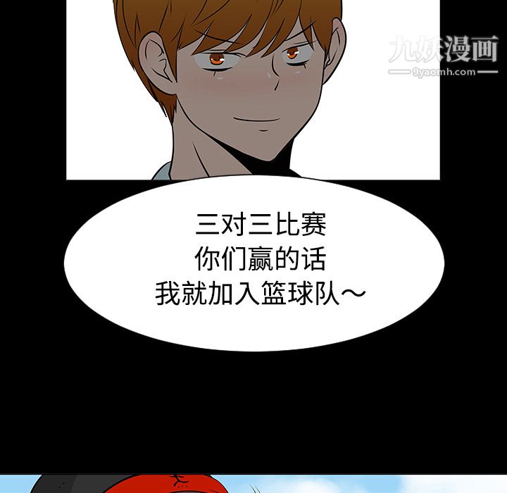 每天忍耐的男人第35話
