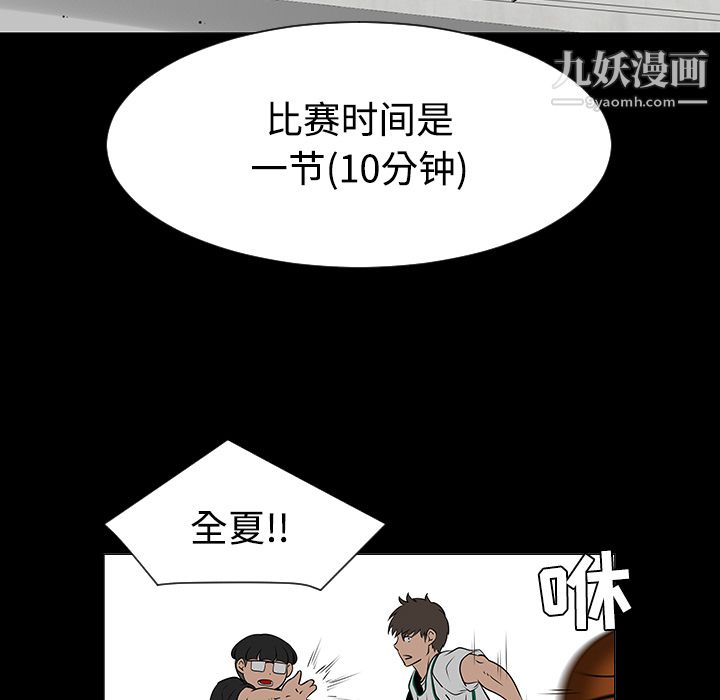 每天忍耐的男人第35話
