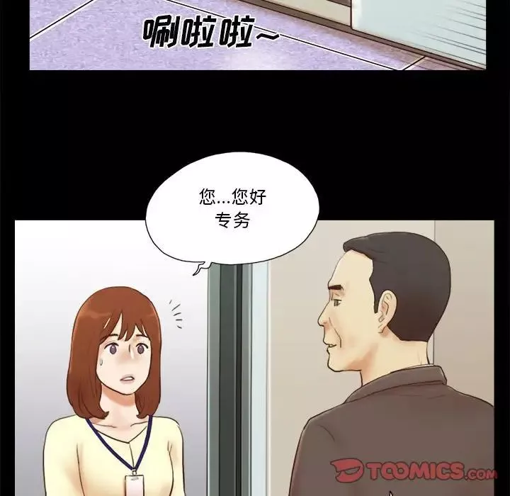 前任的陷阱第36話