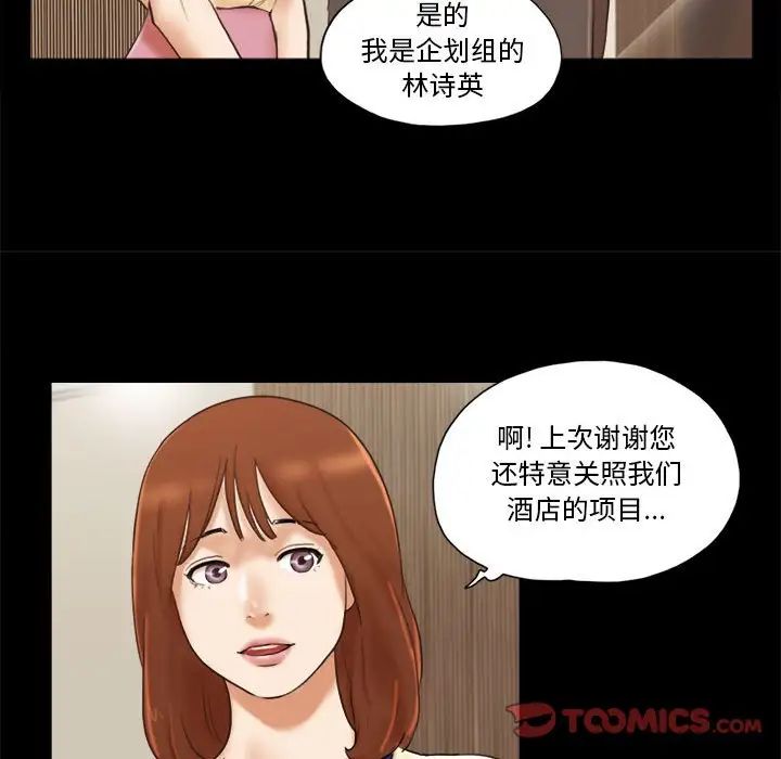 前任的陷阱第36话