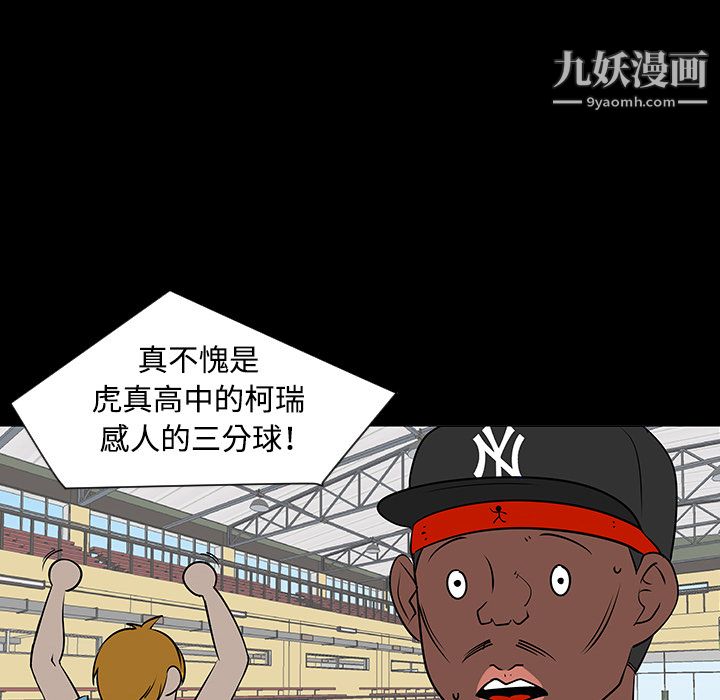 每天忍耐的男人第35話