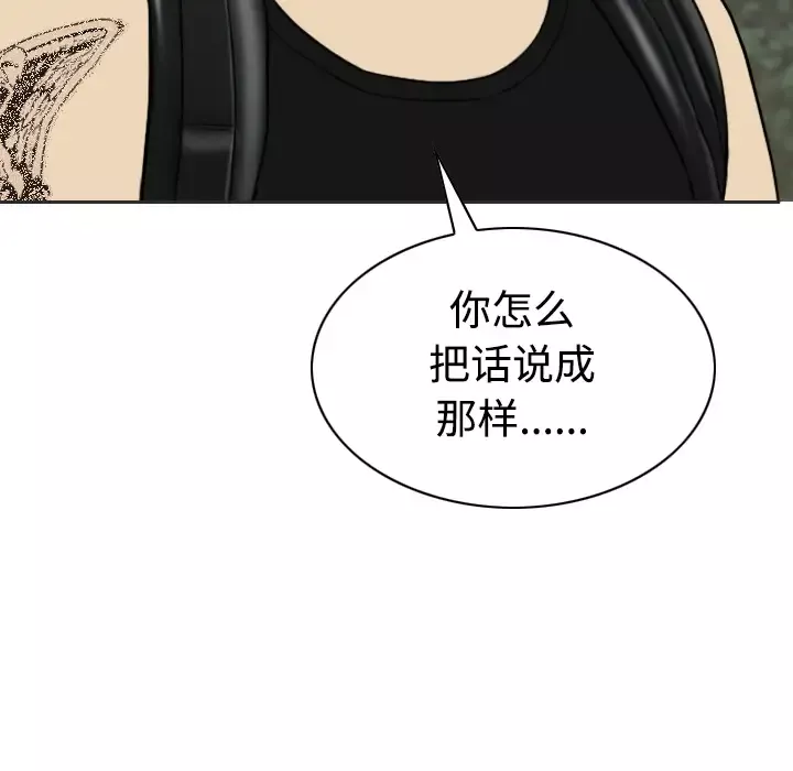 美人为馅第23话