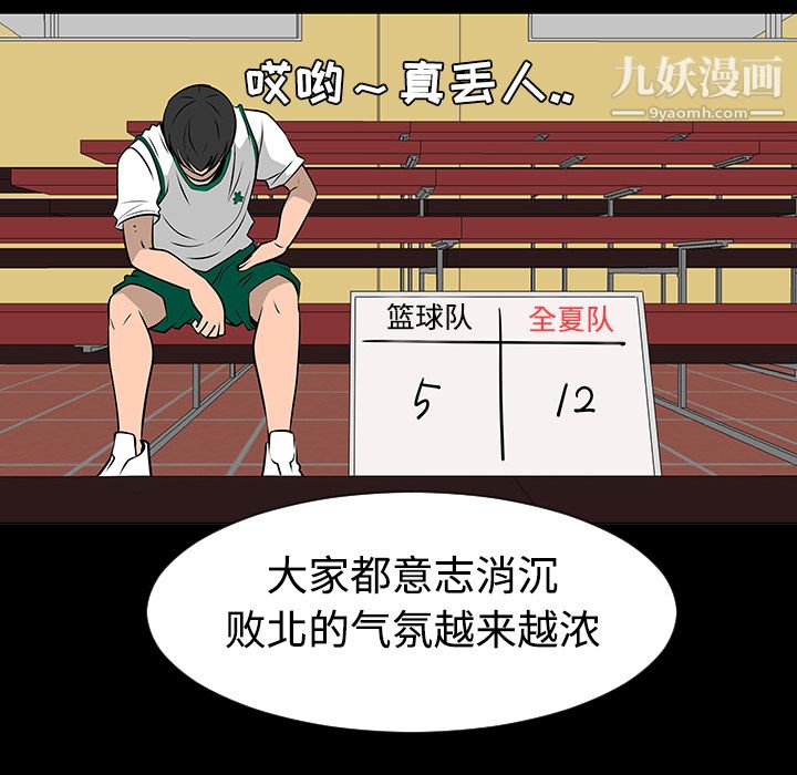 每天忍耐的男人第35話