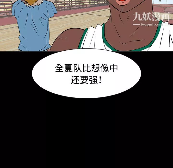 每天忍耐的男人第35話