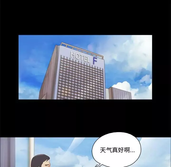 前任的陷阱第36話