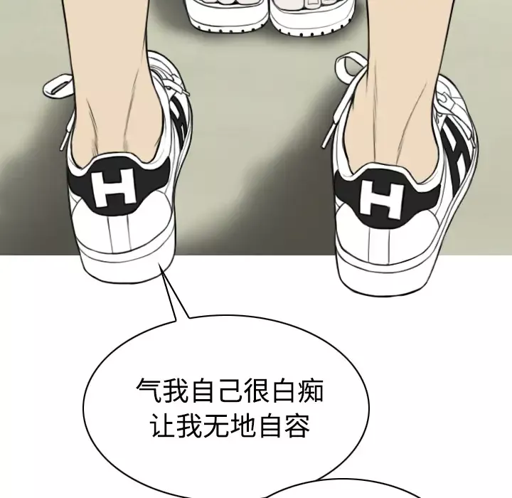 美人为馅第23话