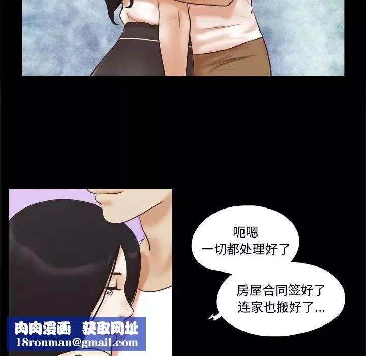 前任的陷阱第36話