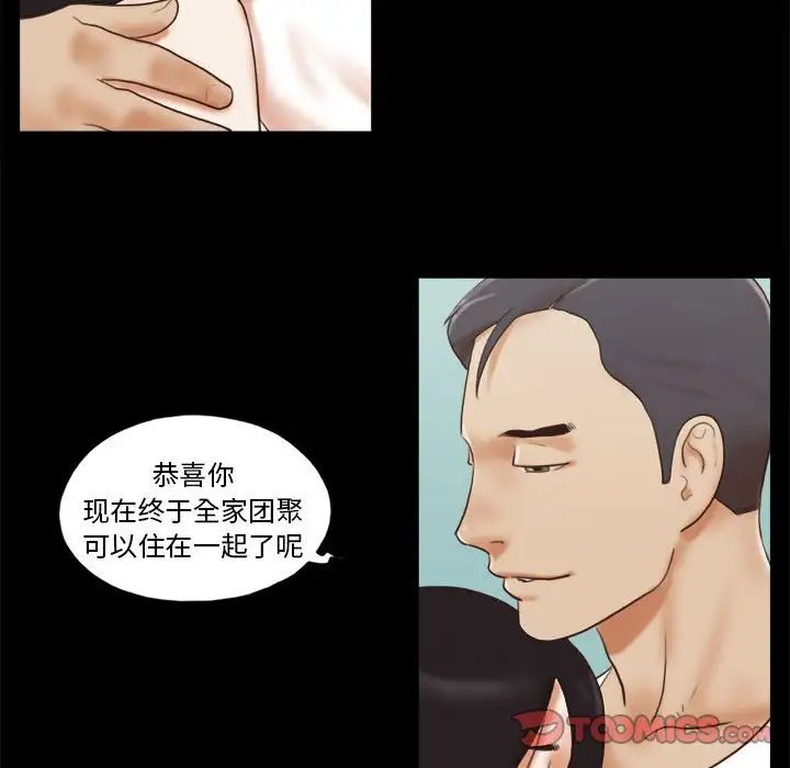 前任的陷阱第36話