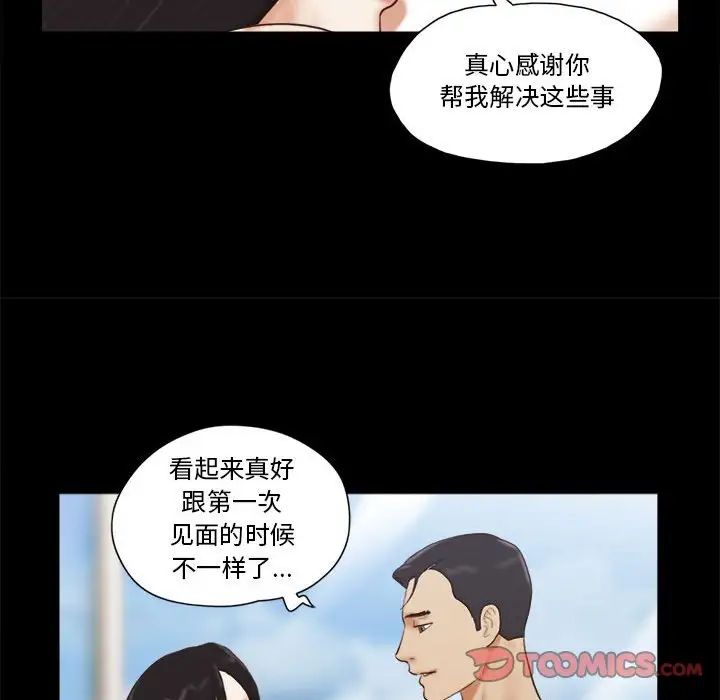 前任的陷阱第36話