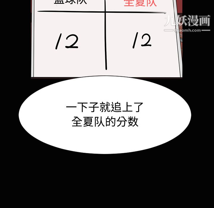 每天忍耐的男人第35話