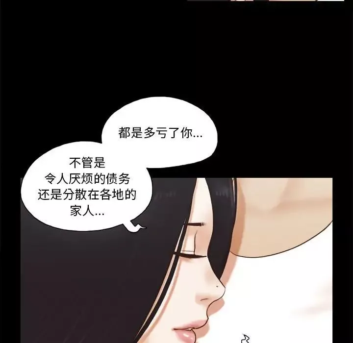前任的陷阱第36話