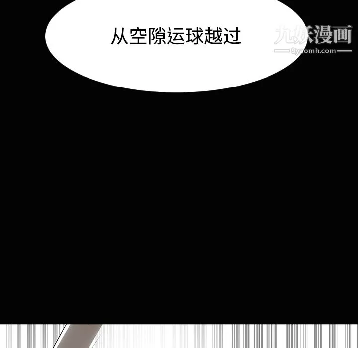 每天忍耐的男人第35話