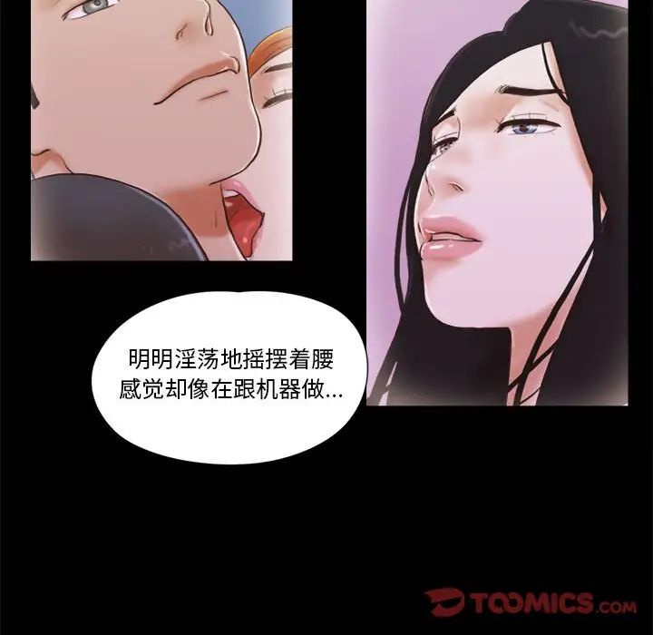 前任的陷阱第36话