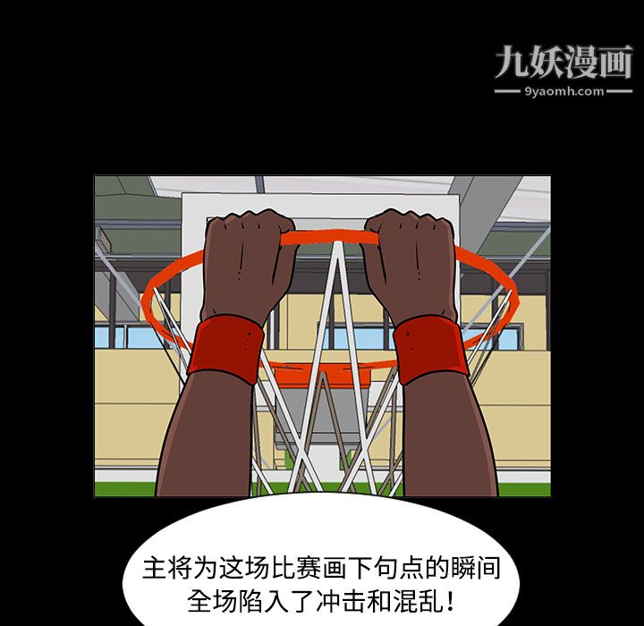 每天忍耐的男人第35話