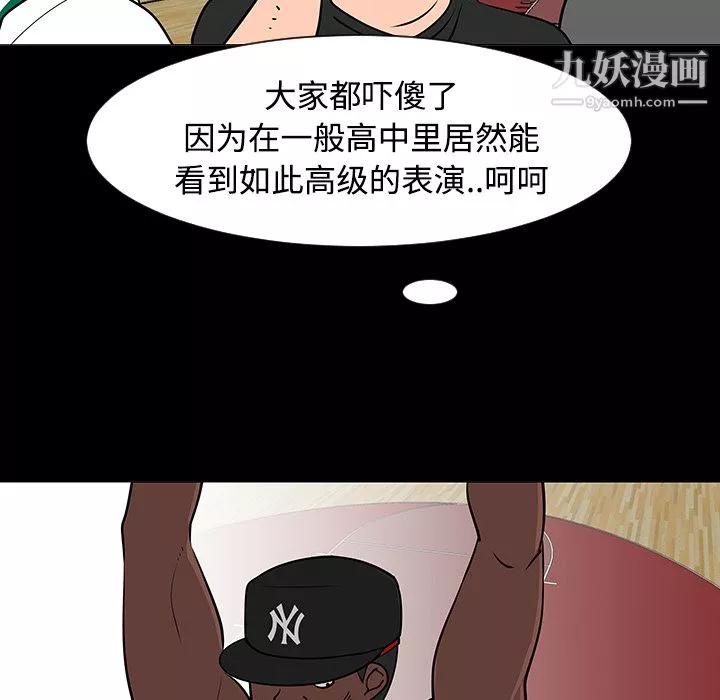 每天忍耐的男人第35話