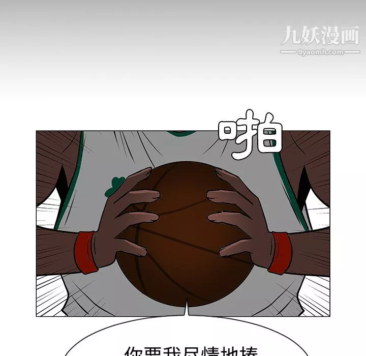 每天忍耐的男人第35話