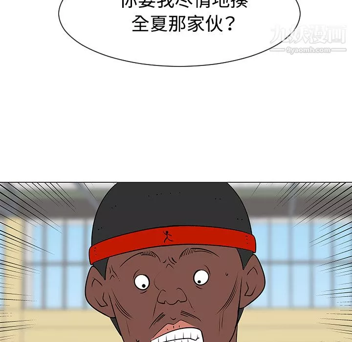 每天忍耐的男人第35話