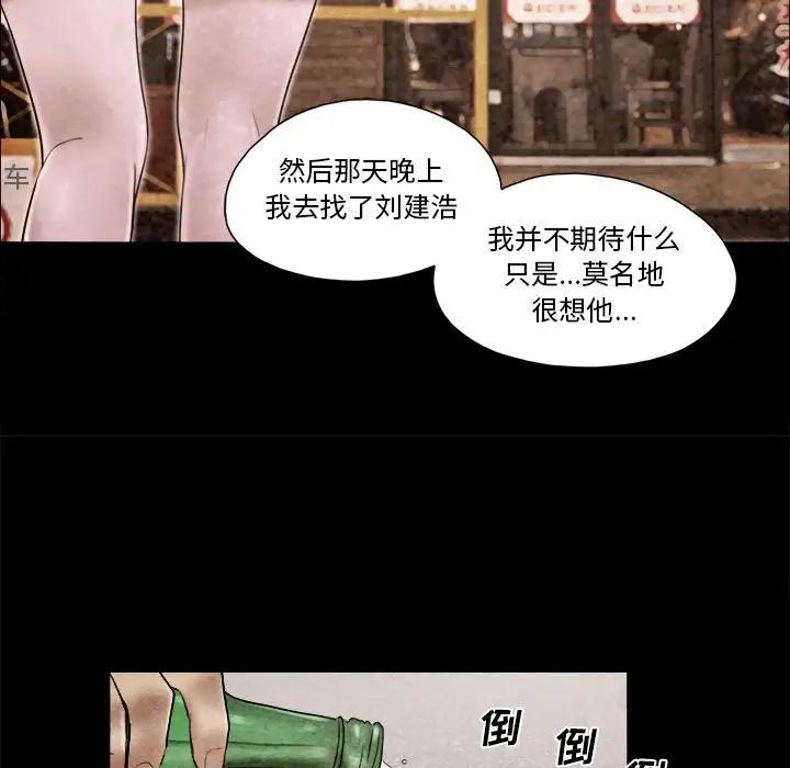 前任的陷阱第36话