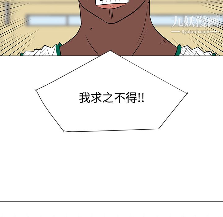 每天忍耐的男人第35話