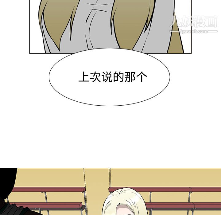每天忍耐的男人第35話