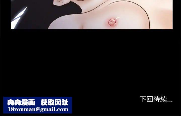 前任的陷阱第36話
