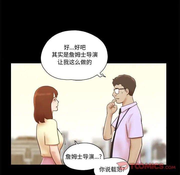 前任的陷阱第37話
