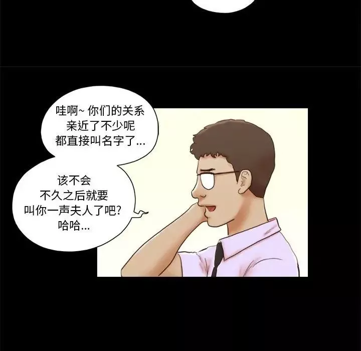 前任的陷阱第37話