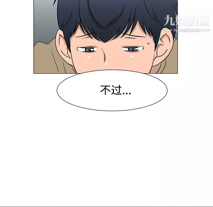每天忍耐的男人第35話