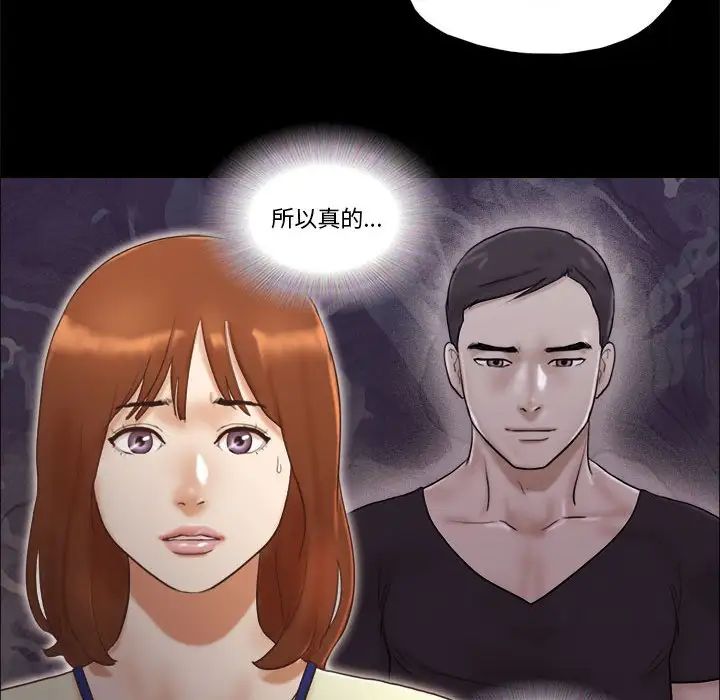 前任的陷阱第37话