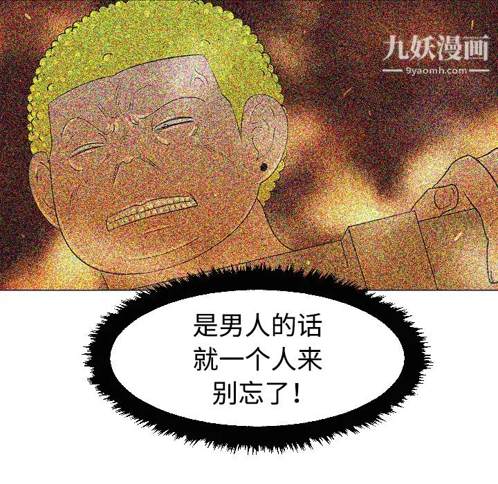 每天忍耐的男人第35話