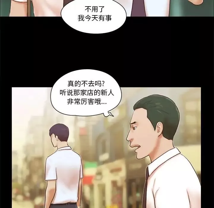 前任的陷阱第37話