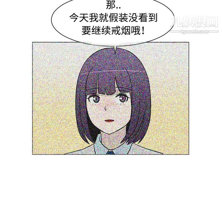 每天忍耐的男人第35話