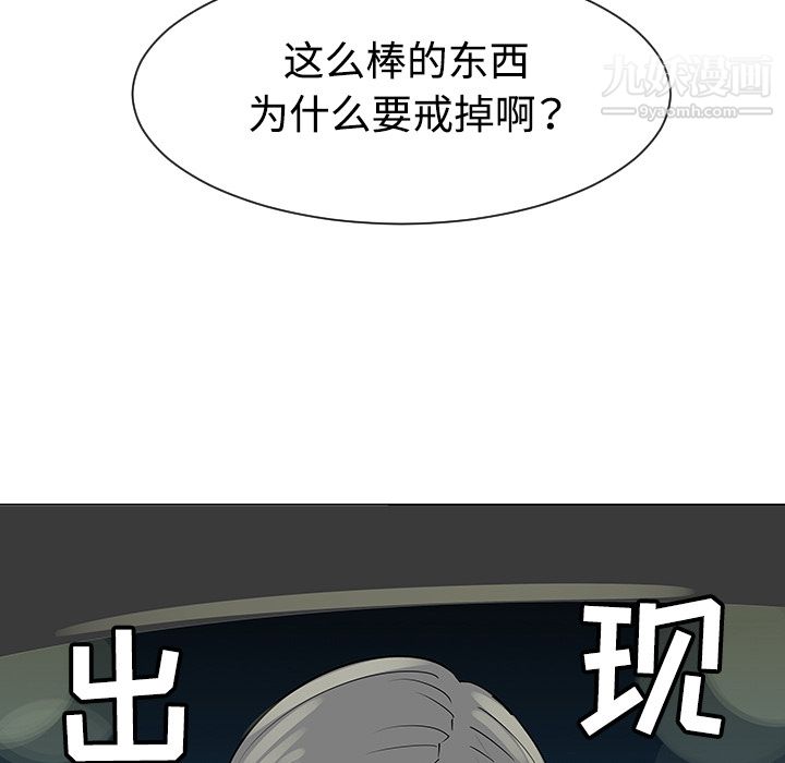 每天忍耐的男人第35話